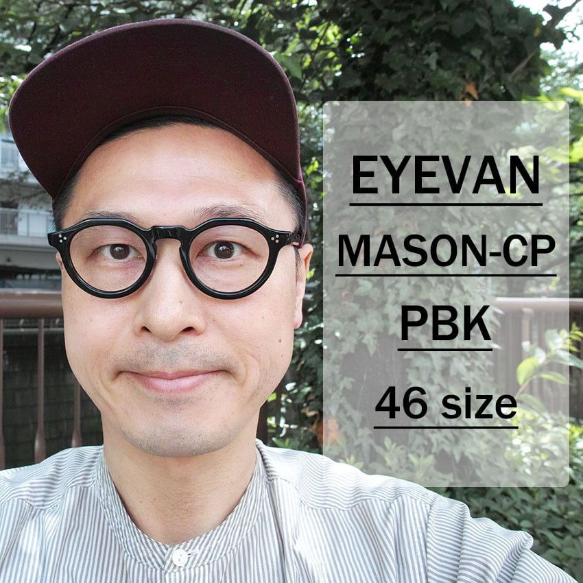 EYEVAN / MASON-CP / PBK ピアノブラック クラウンパント セルフレーム フレンチヴィンテージ クリングスパッド
