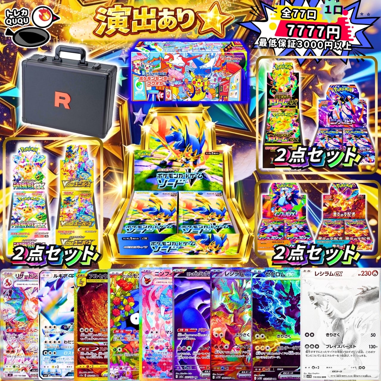 トレカ QUQU ポケモンカードオリパ