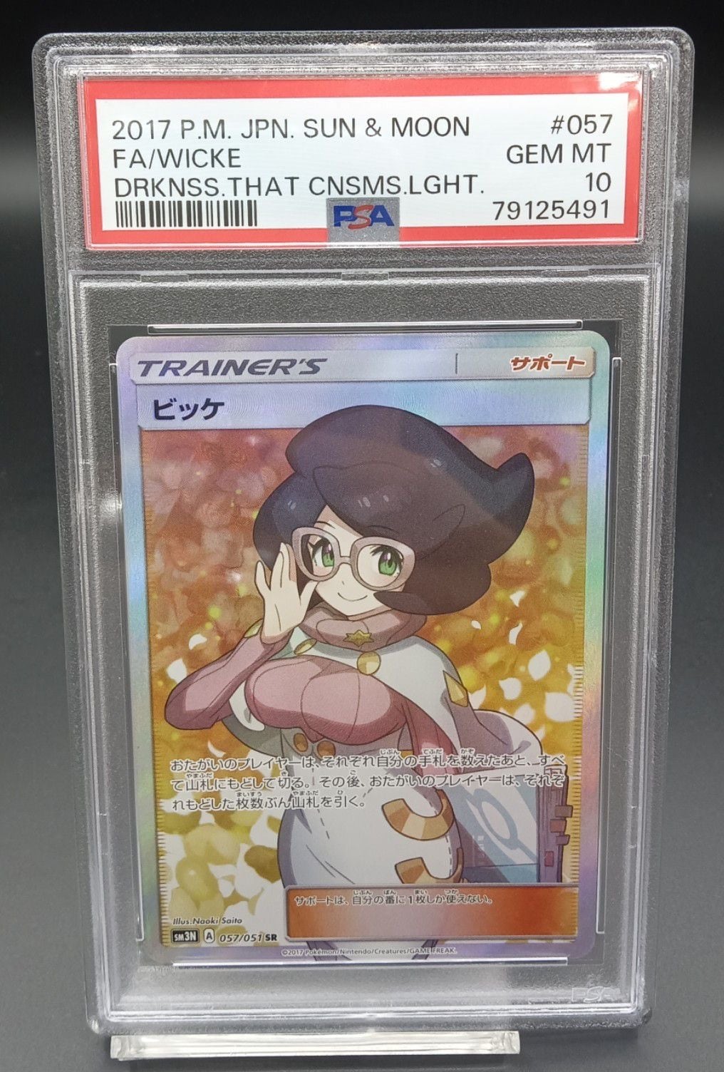 PSA10 クララ【SR】{082/070} | ワンピース・ポケモンカードシングル
