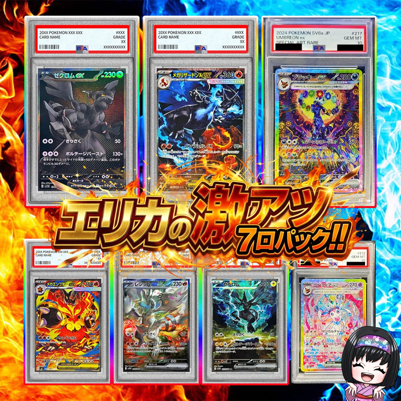 ポケカ】超人気!! エリカのゲンガー5口 PSA10 オリパ !06/07-1