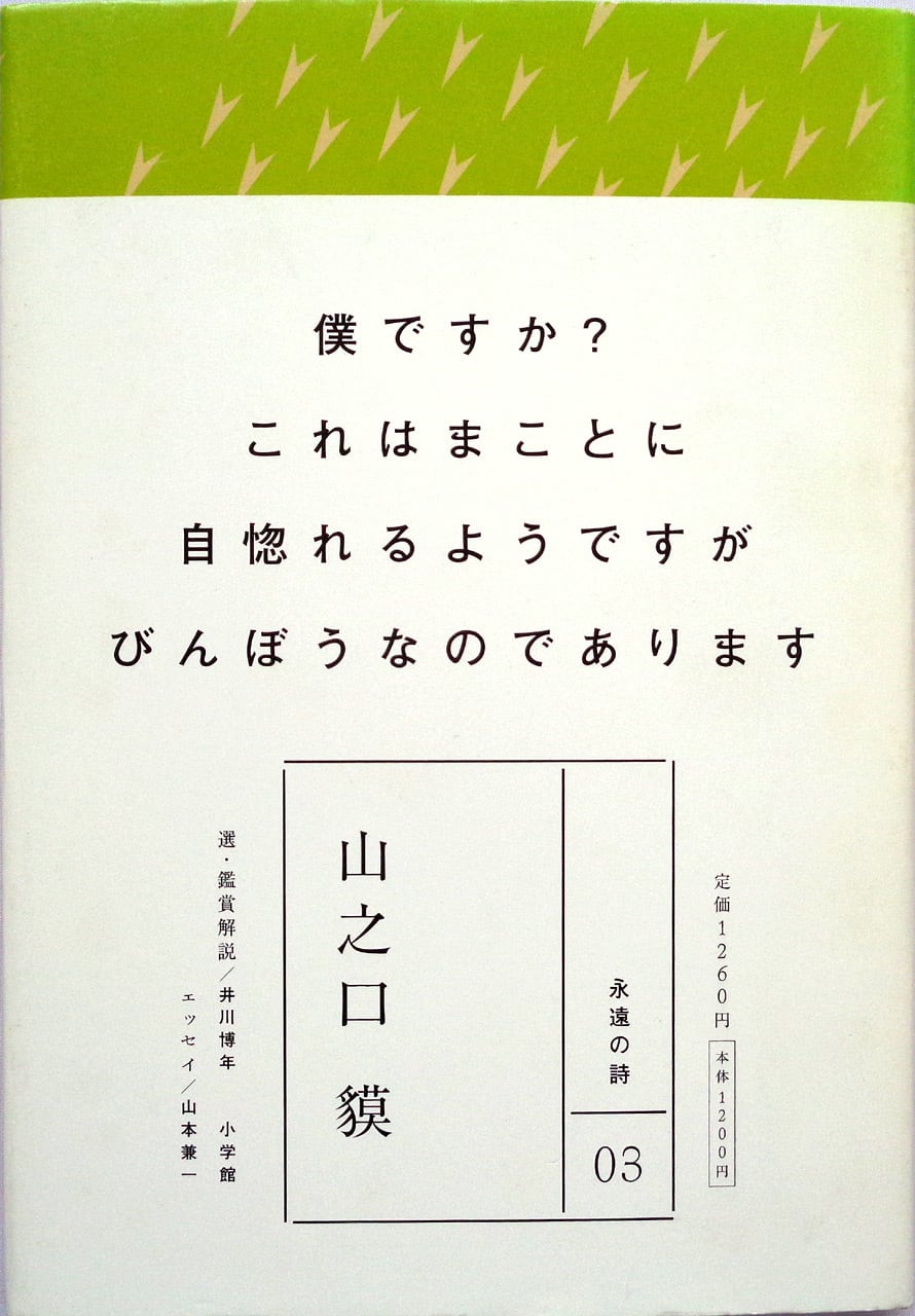 1まいの かみの どうぶつたち 』 かがくのとも 2016年2月号(第563号