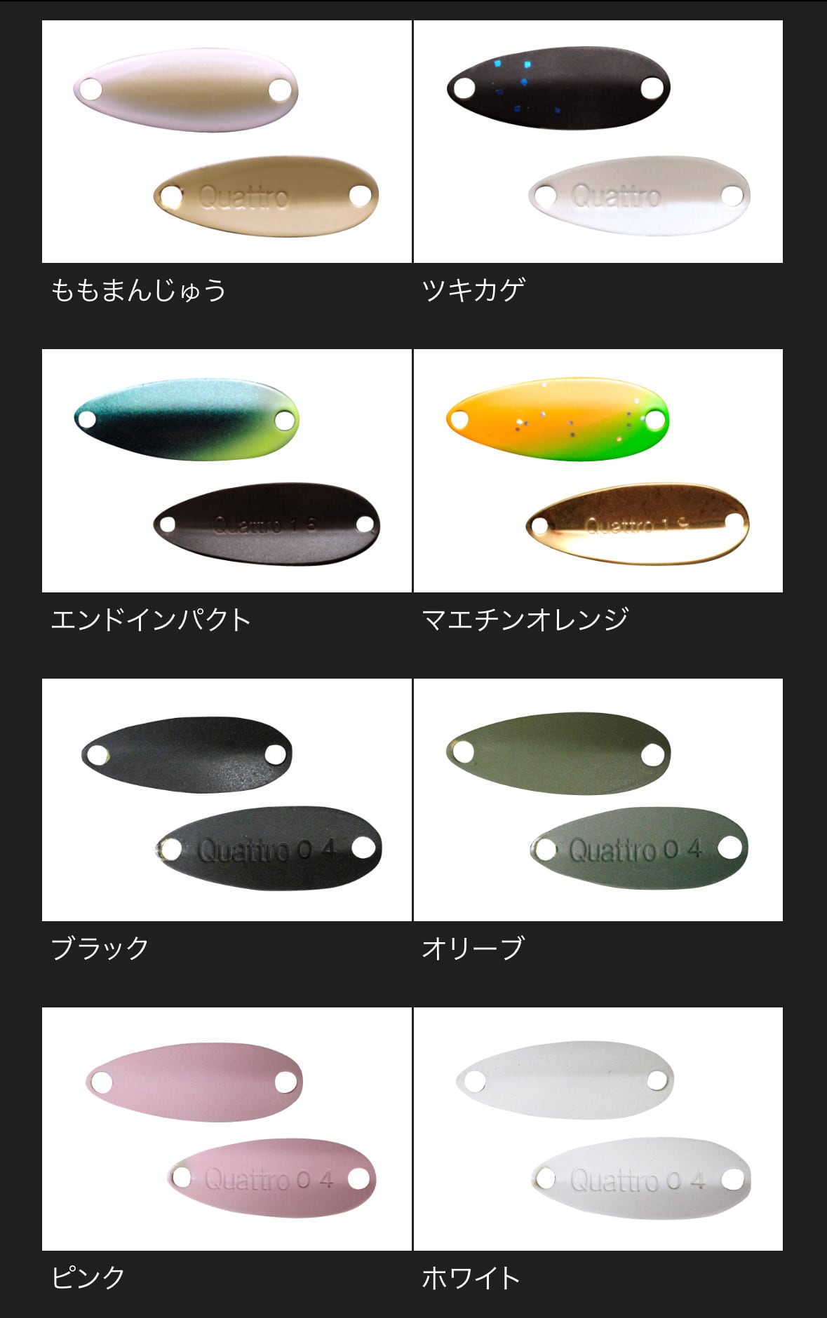 ちびクワトロスプーン 0.4g | ルアーショップB－FARM