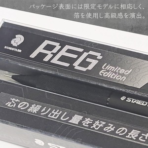 【ステッドラー（STEADLER）】レグ（REG)　限定復刻版　マットブラック