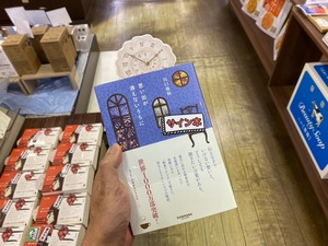 【サイン本※オリジナルしおり付】思い出が消えないうちに③