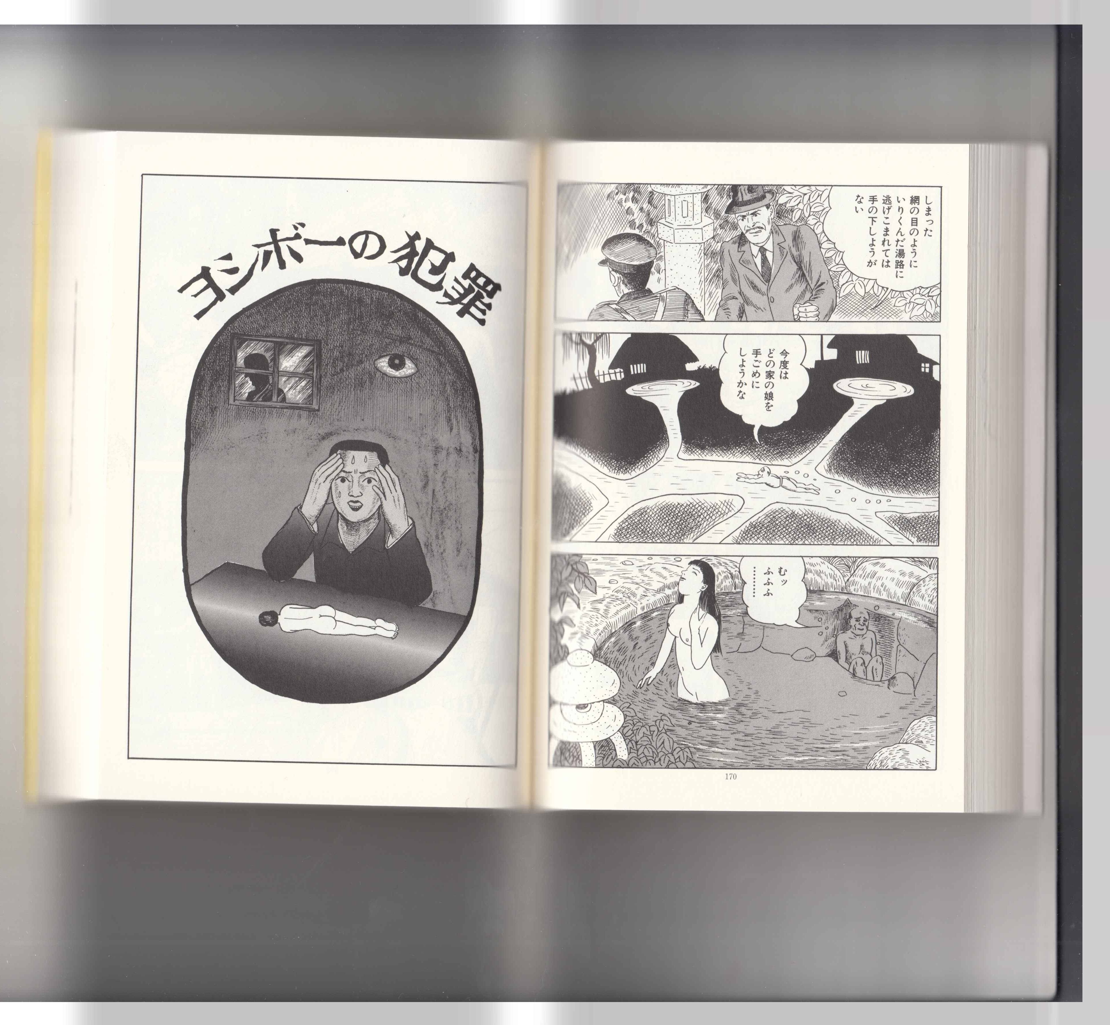 古書　ナカムラマンガシリーズ 夜歩く男 67巻 古書 ナカムラマンガシリーズ 夜歩く男 67巻 古書 ナカムラマンガ
