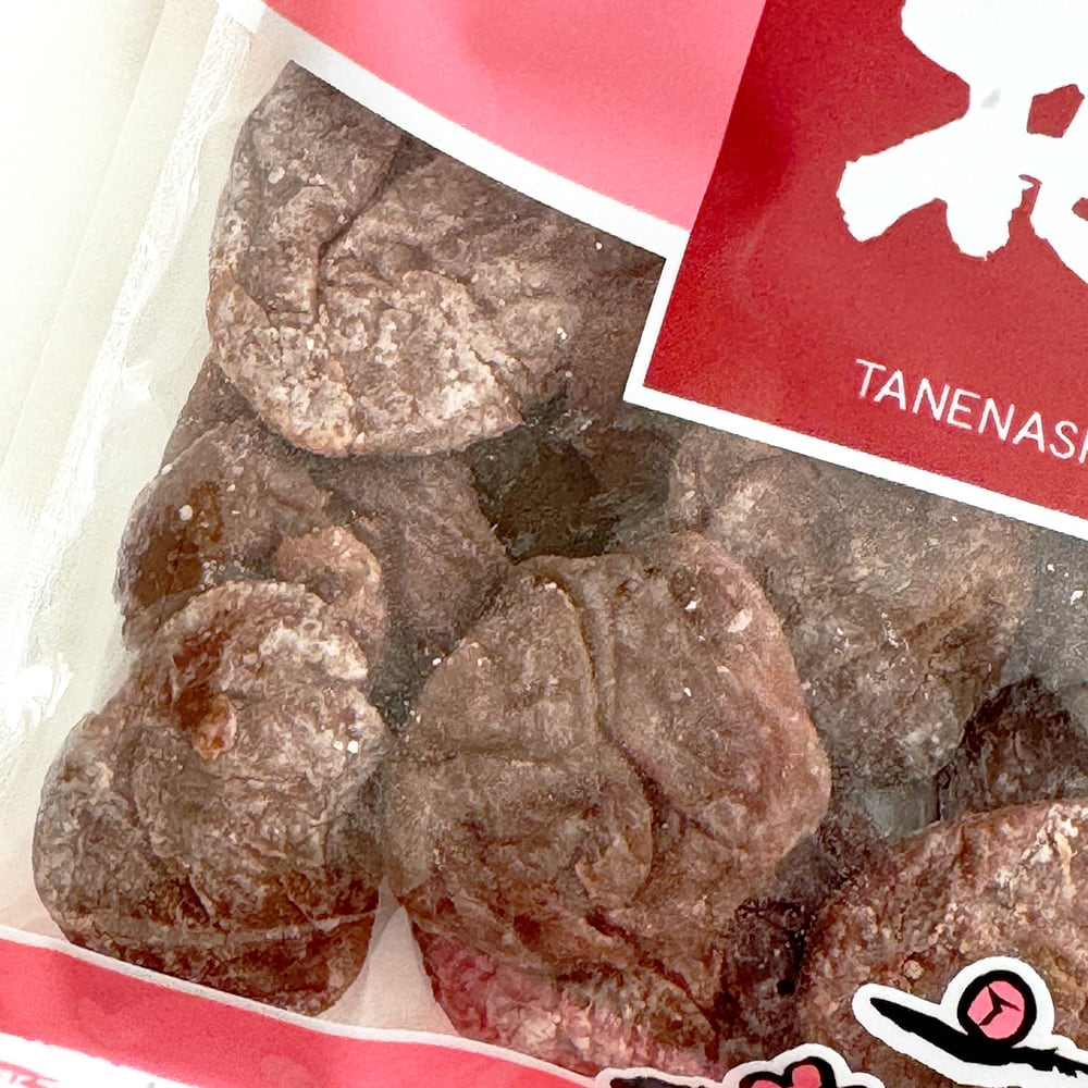 種無し干し梅（まろやか干し梅90g）5袋 送料無料 | みやま