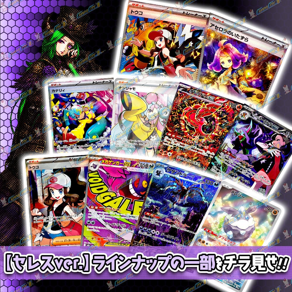 祝・10th☆限定枠付き特別仕様☆】Super1DAYオリパ -Ceres- | カード
