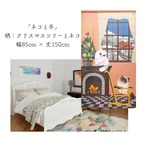 【受注生産】 のれん 猫のれんシリーズ  「ネコと冬」  幅85ｘ丈150cm