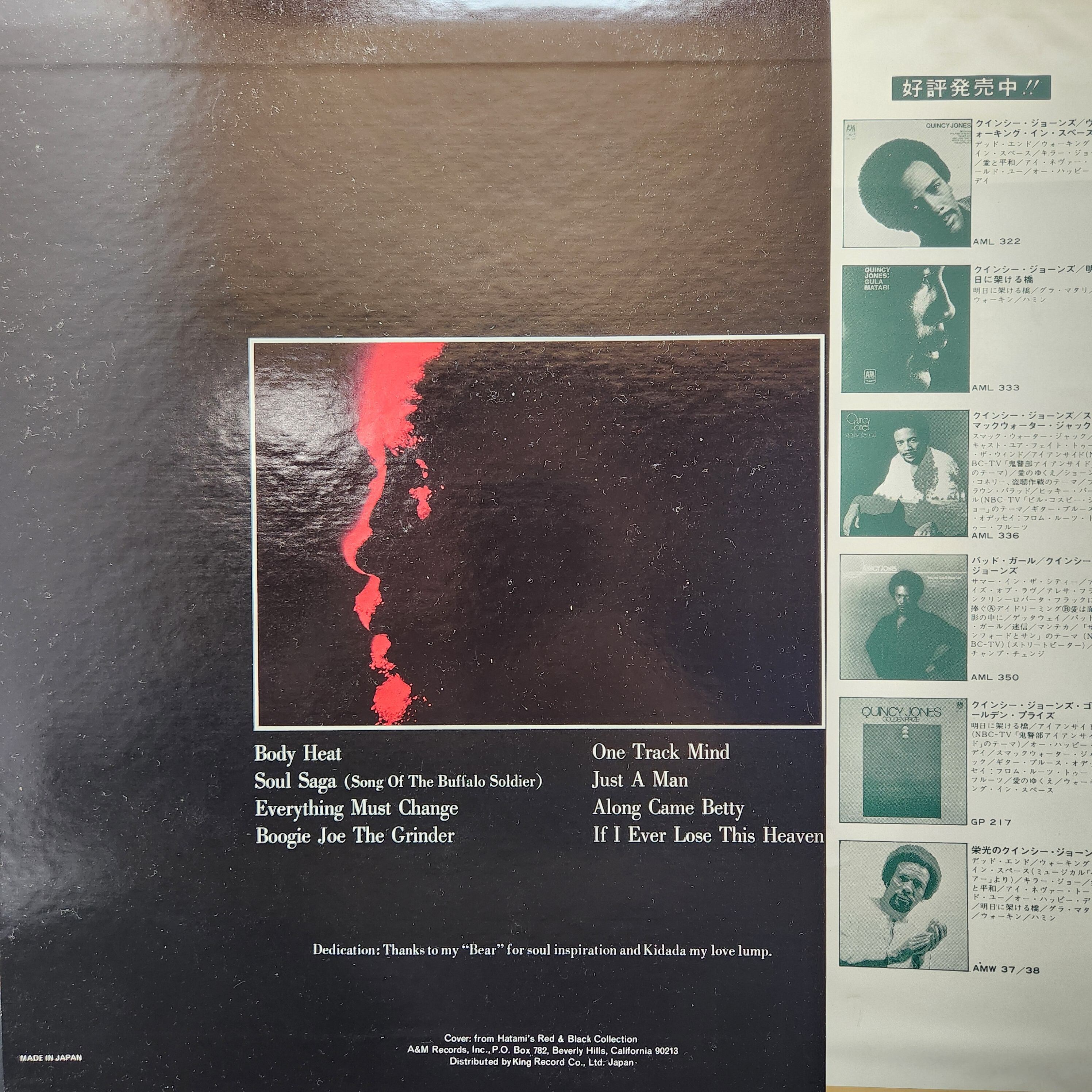 Quincy Jones / Body Heat [GP-224] - 画像2