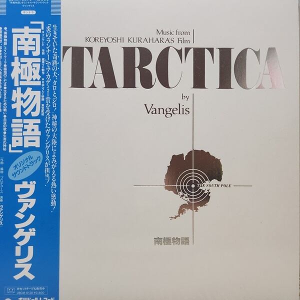 Vangelis /  南極物語 soundtruck [28MM 0290] - 画像1