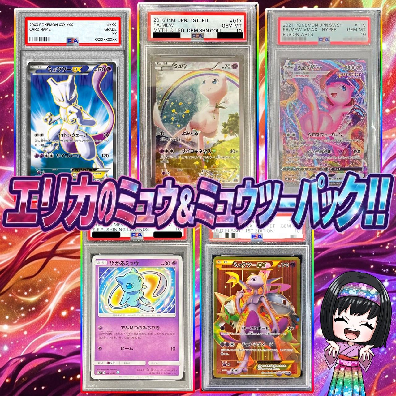 【早い者勝ち】エリカ カードスリーブ オマケ付き ポケカ】超マイルド!! エリカの超高確率5口 オリパ !07/04-2 | エリカ