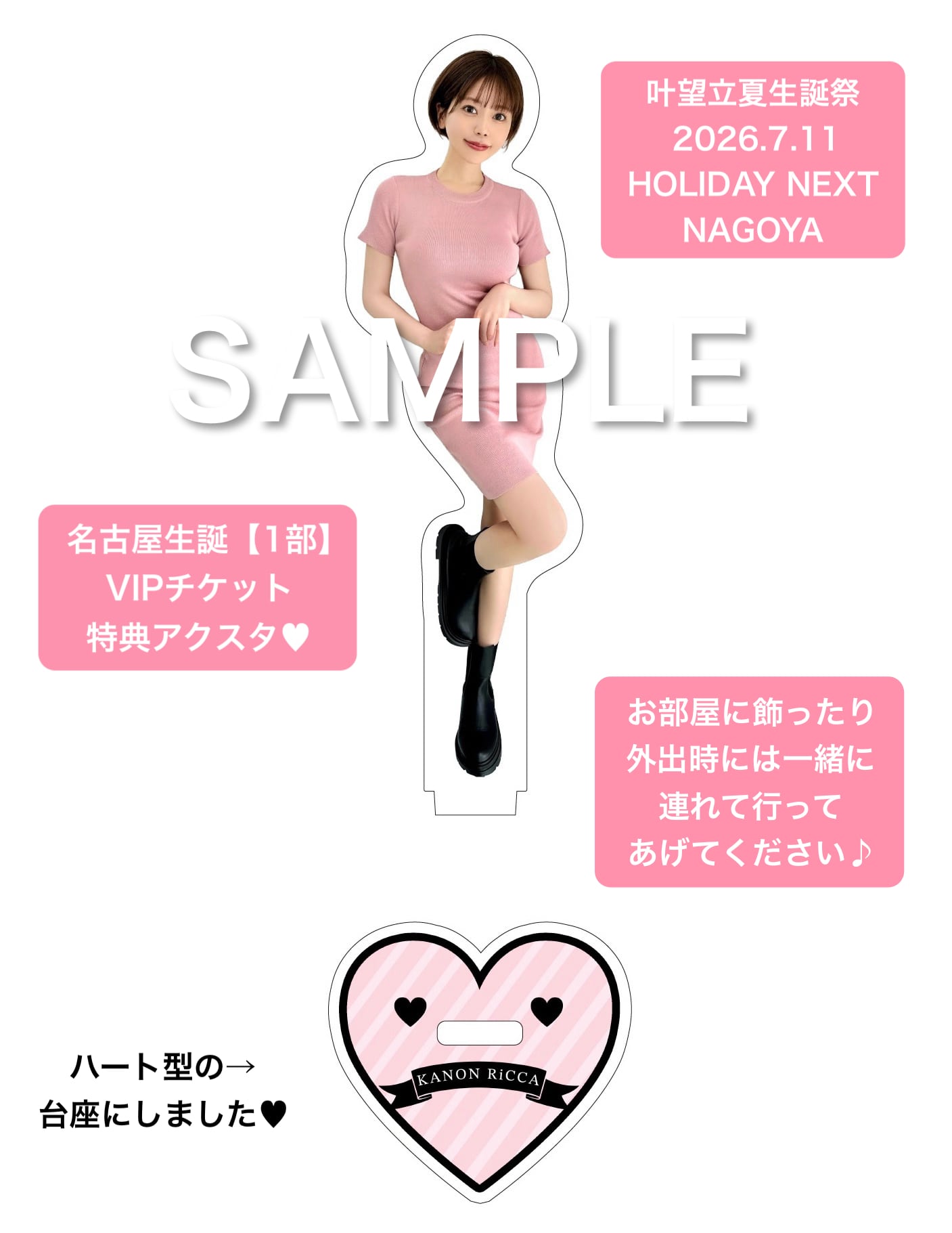 叶望立夏 WEB SHOP