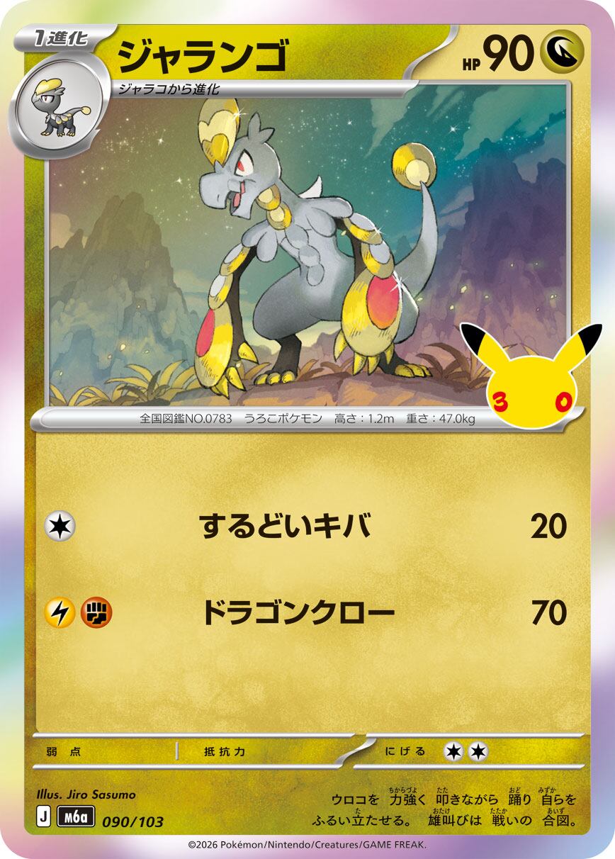 レックウザV SR(SA) S7R 076/067 - | ポケモンカード専門店 Cobalt Cave