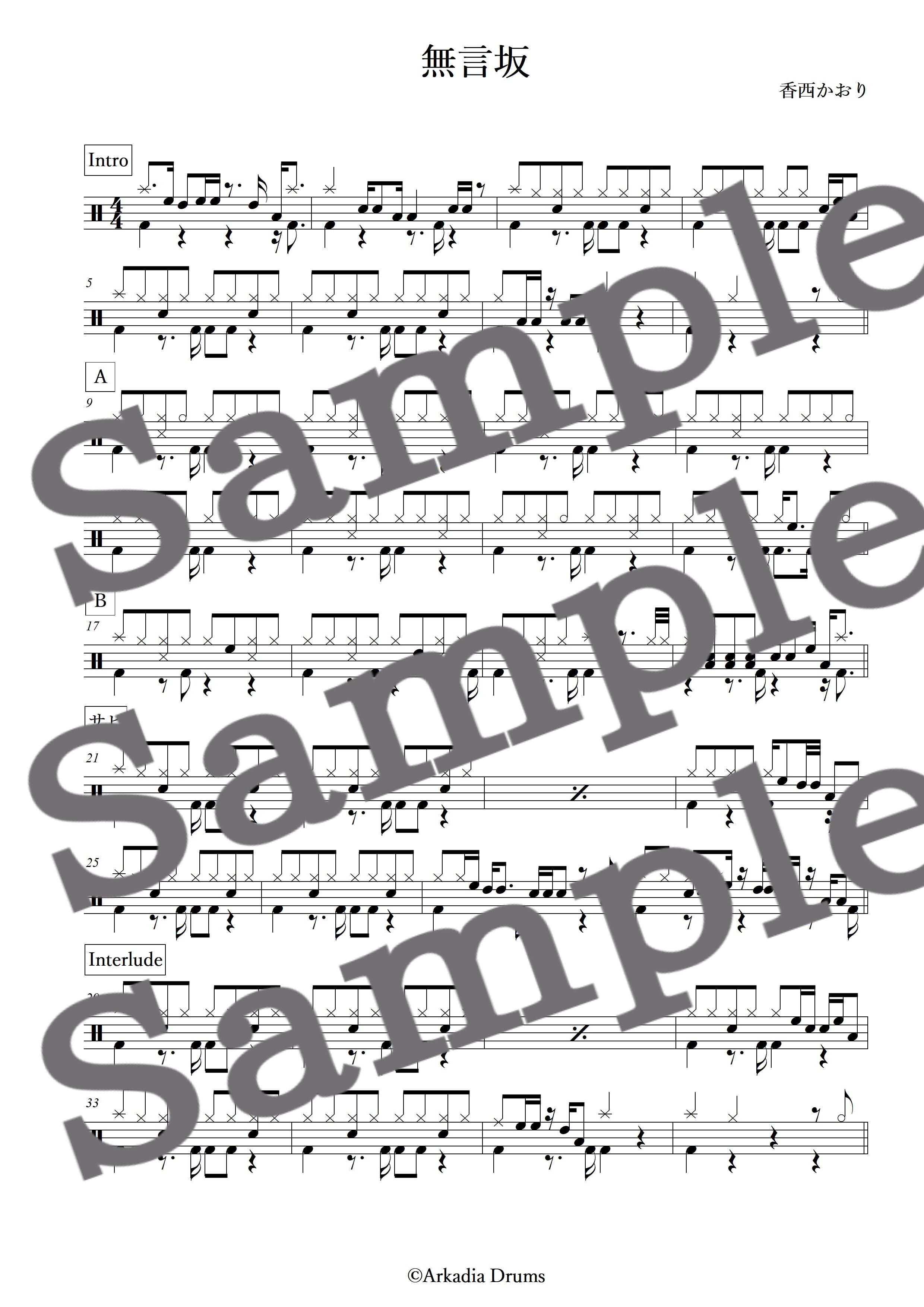 無言坂(香西かおり)