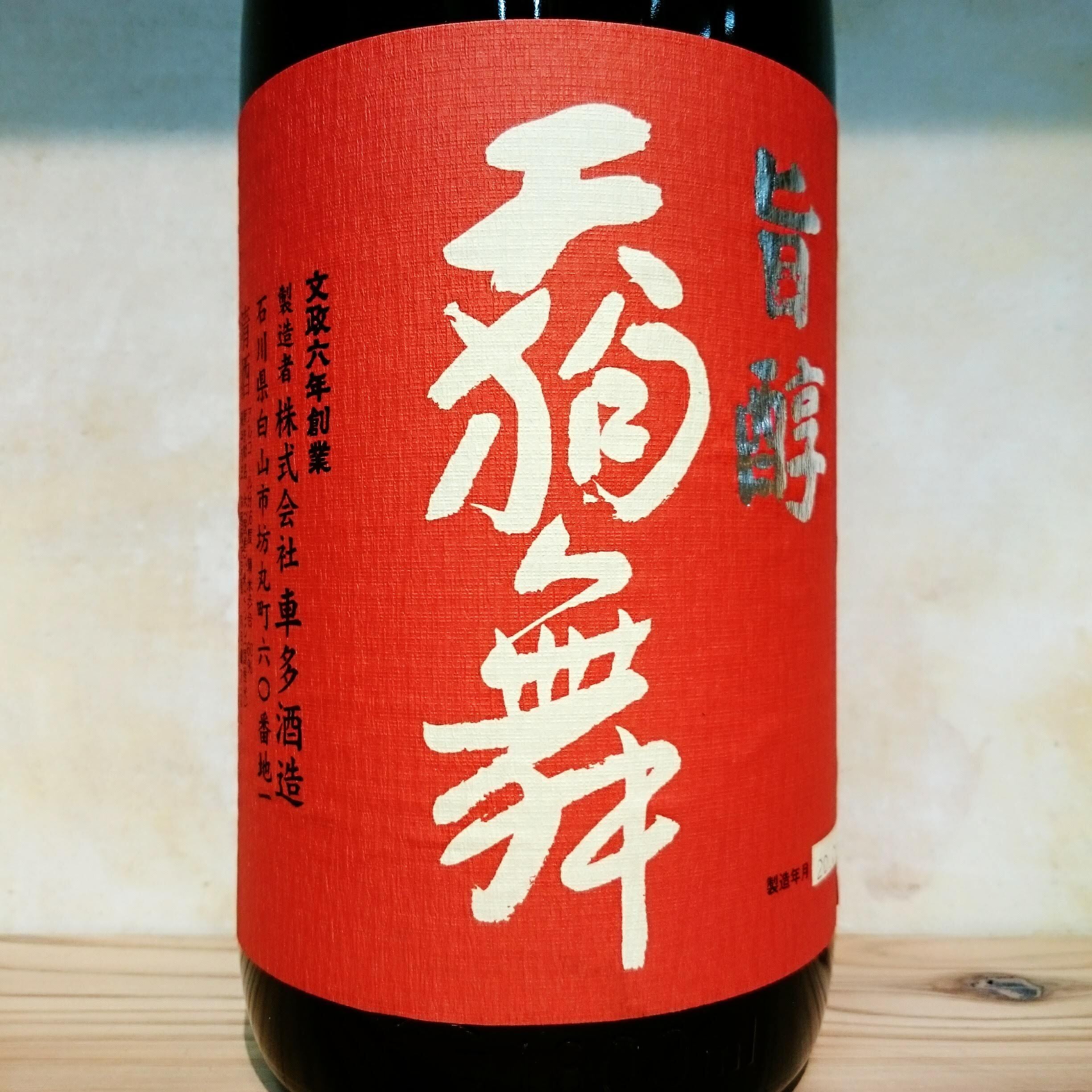 天狗舞 純米 旨醇 1.8L | 十徳日本酒販売所｜大阪・吹田