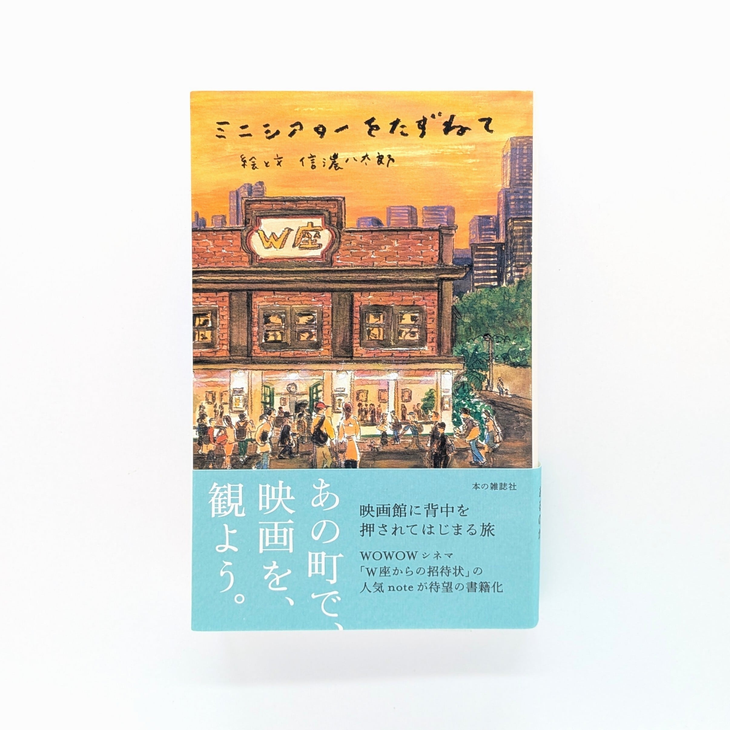 光画傑作集（日本の写真史の至宝 別巻） | まわりみち文庫