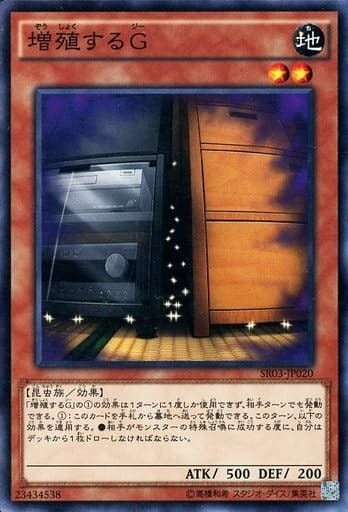 【PSA10】増殖するG シークレット　RC03-JP004 遊戯王 増殖するG【シークレット】{RC03-JP004} | トレカ通販専門店 add9