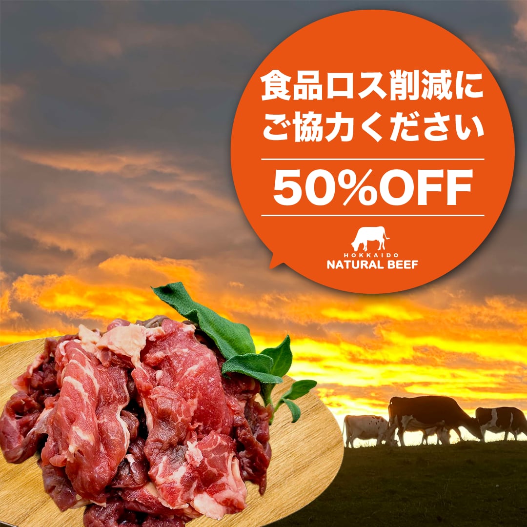 50%OFF! ももばら【200g】