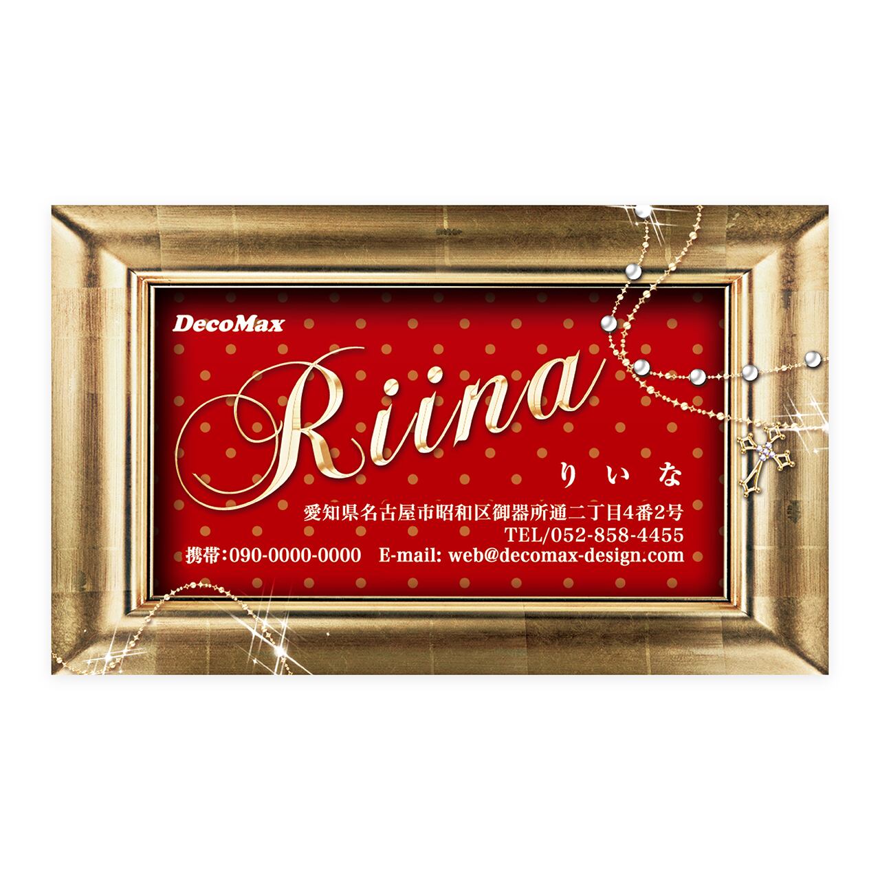 デザイン名刺 199