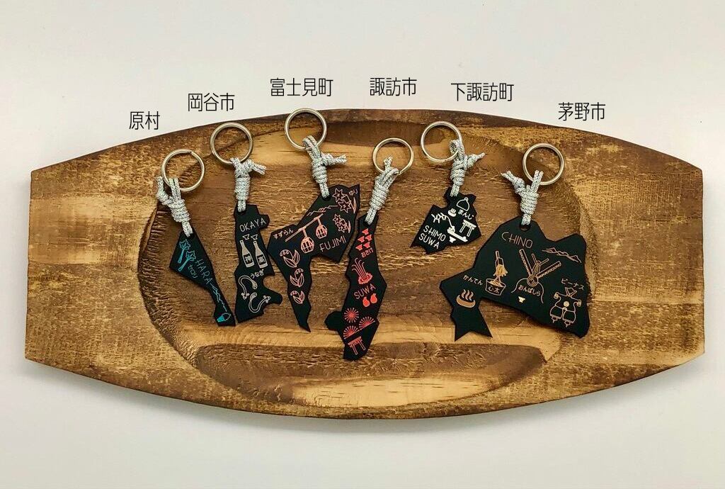 諏訪盆地キーホルダー | 目黒工芸社