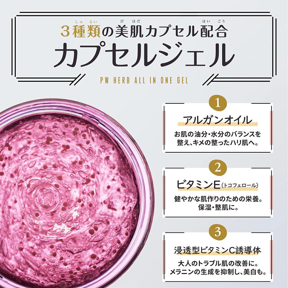 のん 4個セットエコスト保湿ジェルⅢ-PW 50g 洗顔料＋保湿