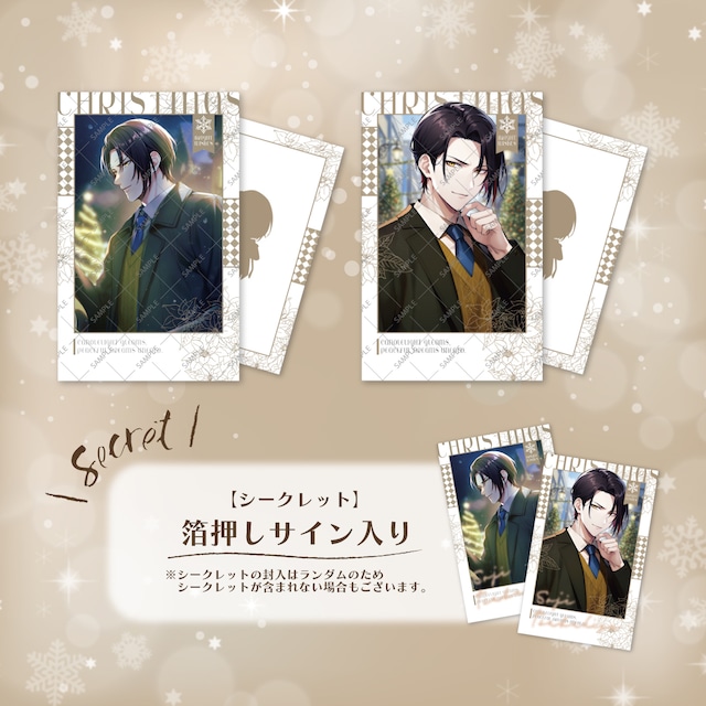 【椿屋奏次】2025年クリスマスチェキ風カードセット_初回在庫分