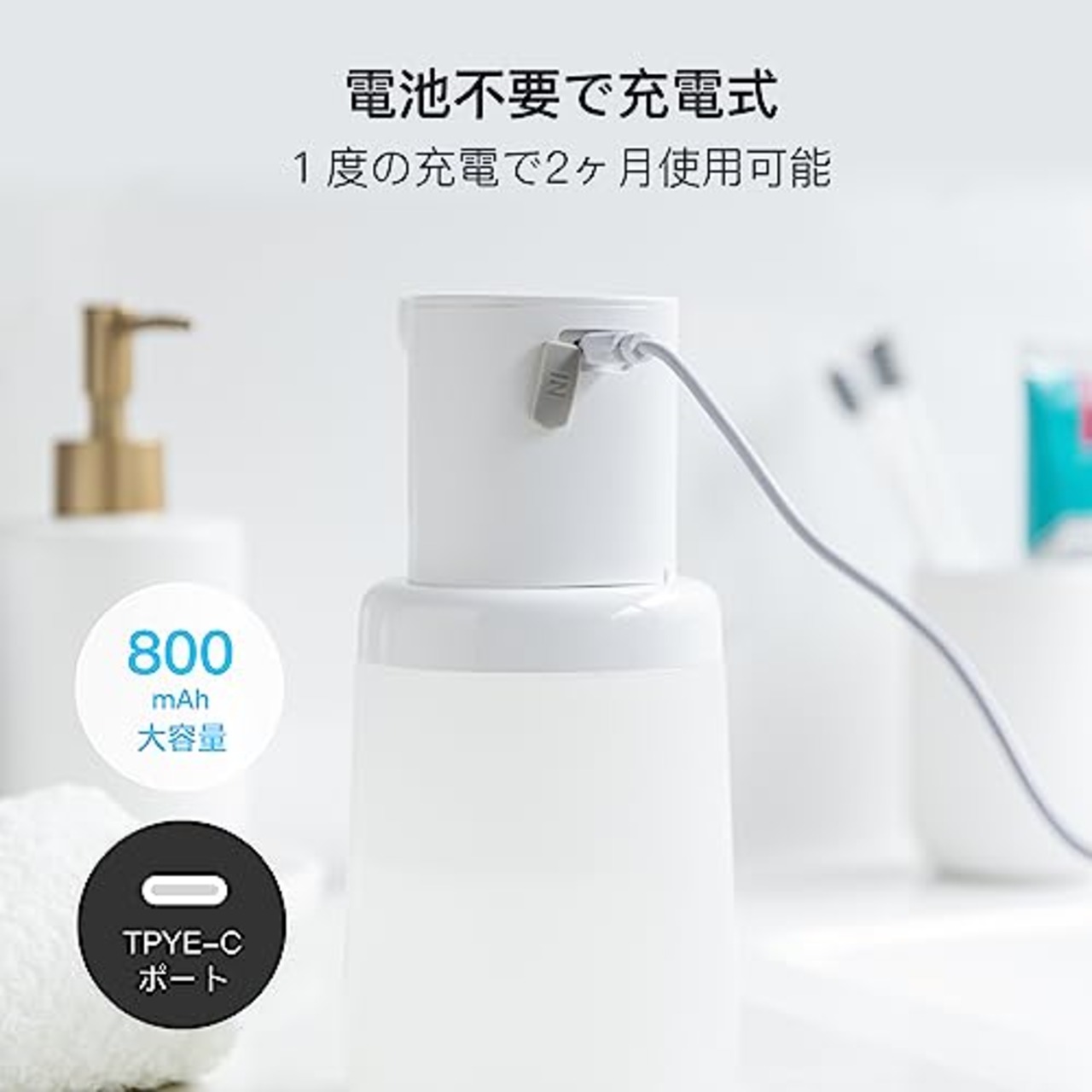 「2023新登場」Umimileユミマイル ソープディスペンサー 自動 泡 450ml 吐出量4段階調節 充電式 防水 ハンドソープ 詰め替え 半透明ボトル