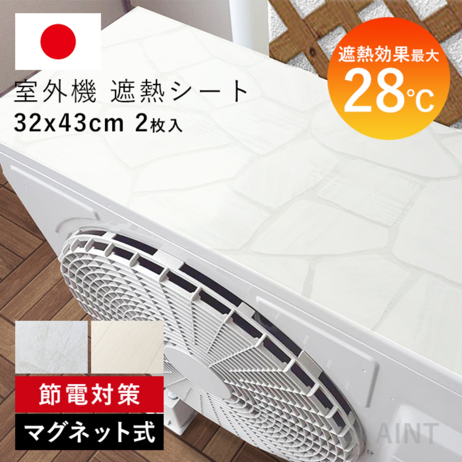 日本製 エアコン室外機 遮熱シート 日除け 室外機カバー 遮熱 直射日光