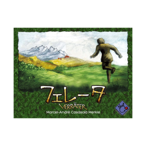 【中古】フェレータ（日本語版）