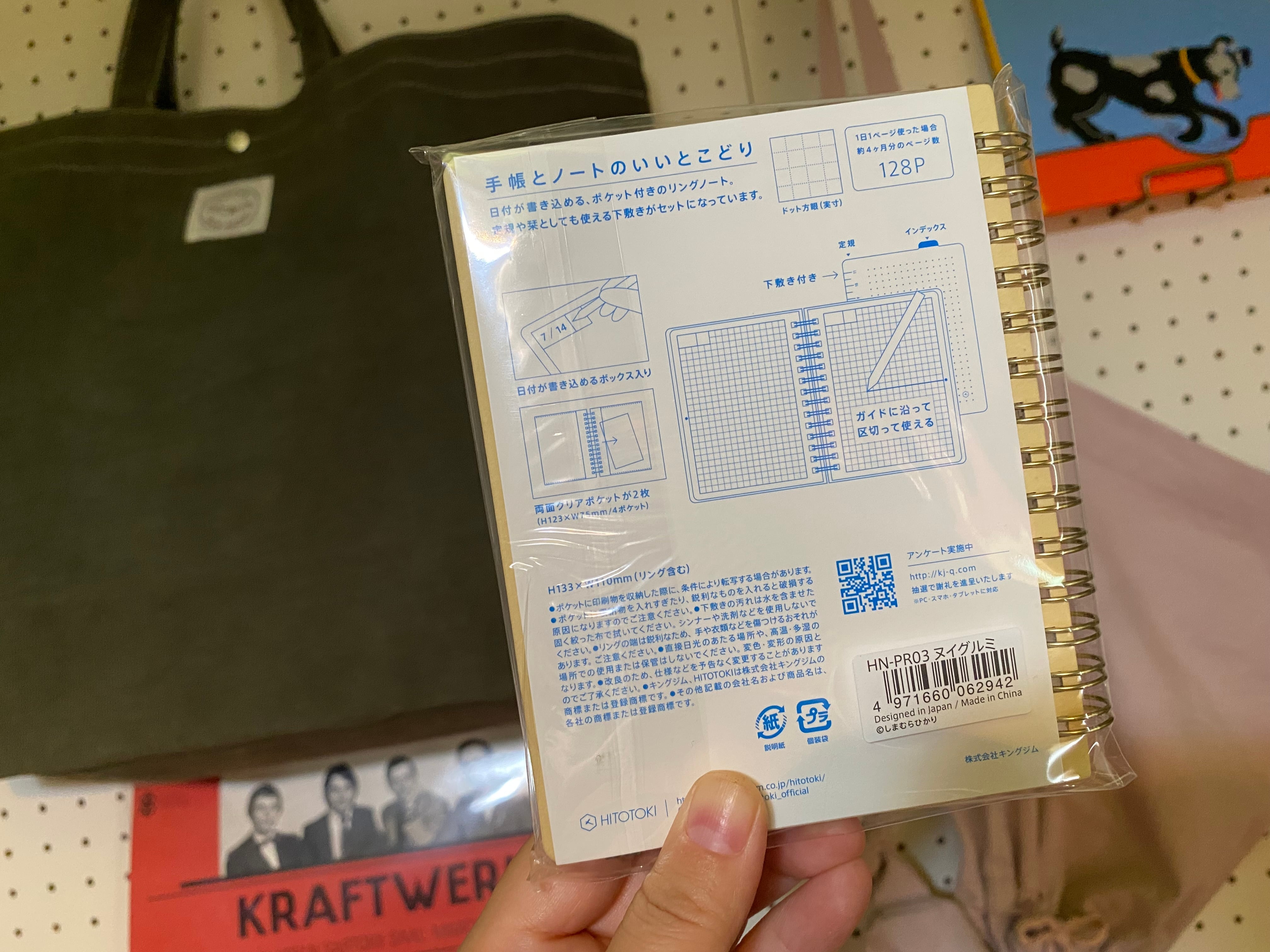 HITOTOKI NOTE 第５弾