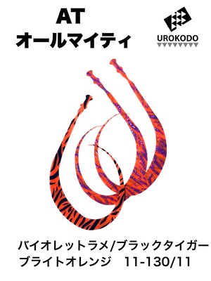 AT　バイオレットラメ/タイガー柄：ダブルフェイス　ネクタイ3本セット　