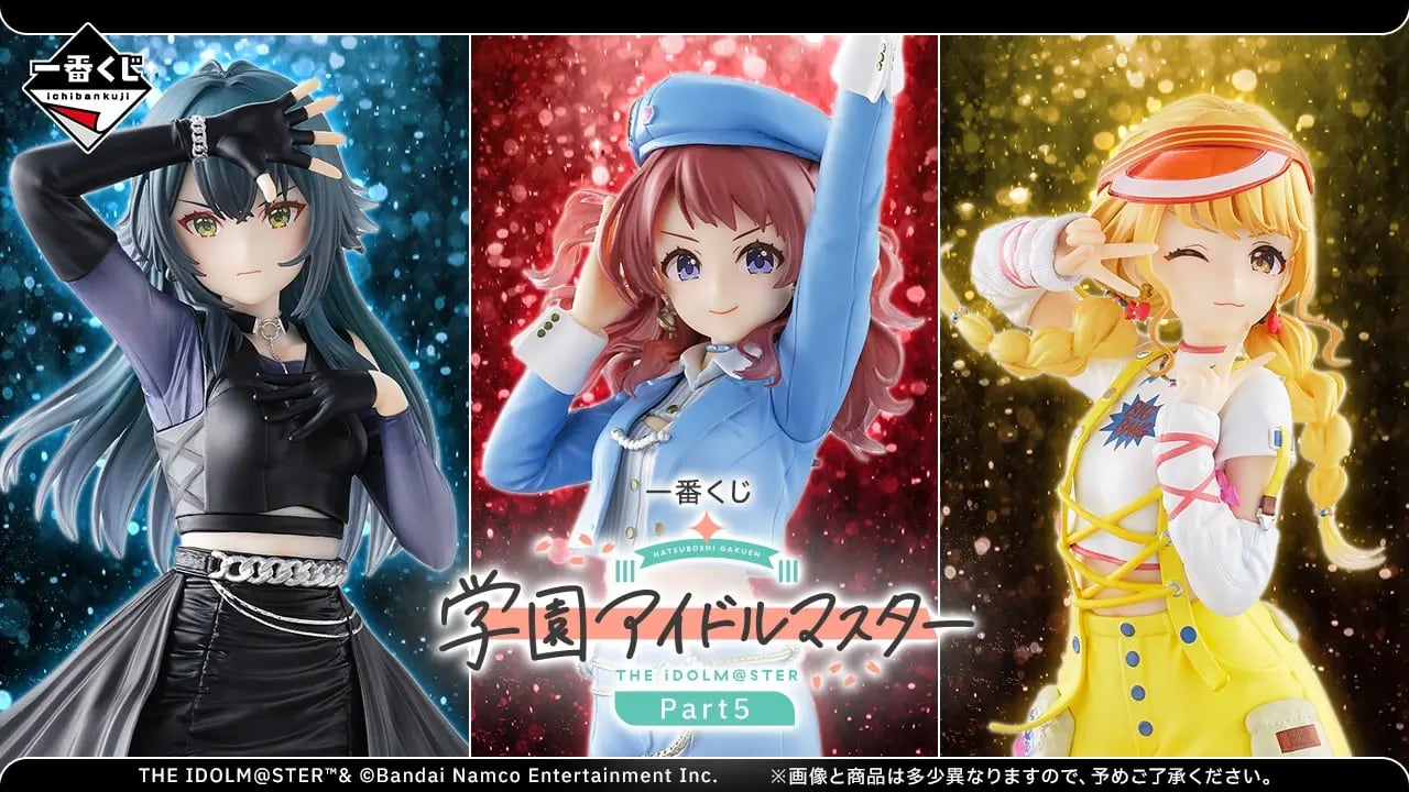 ロット] 一番くじ 学園アイドルマスター Part5 2026年6月19日(金)より