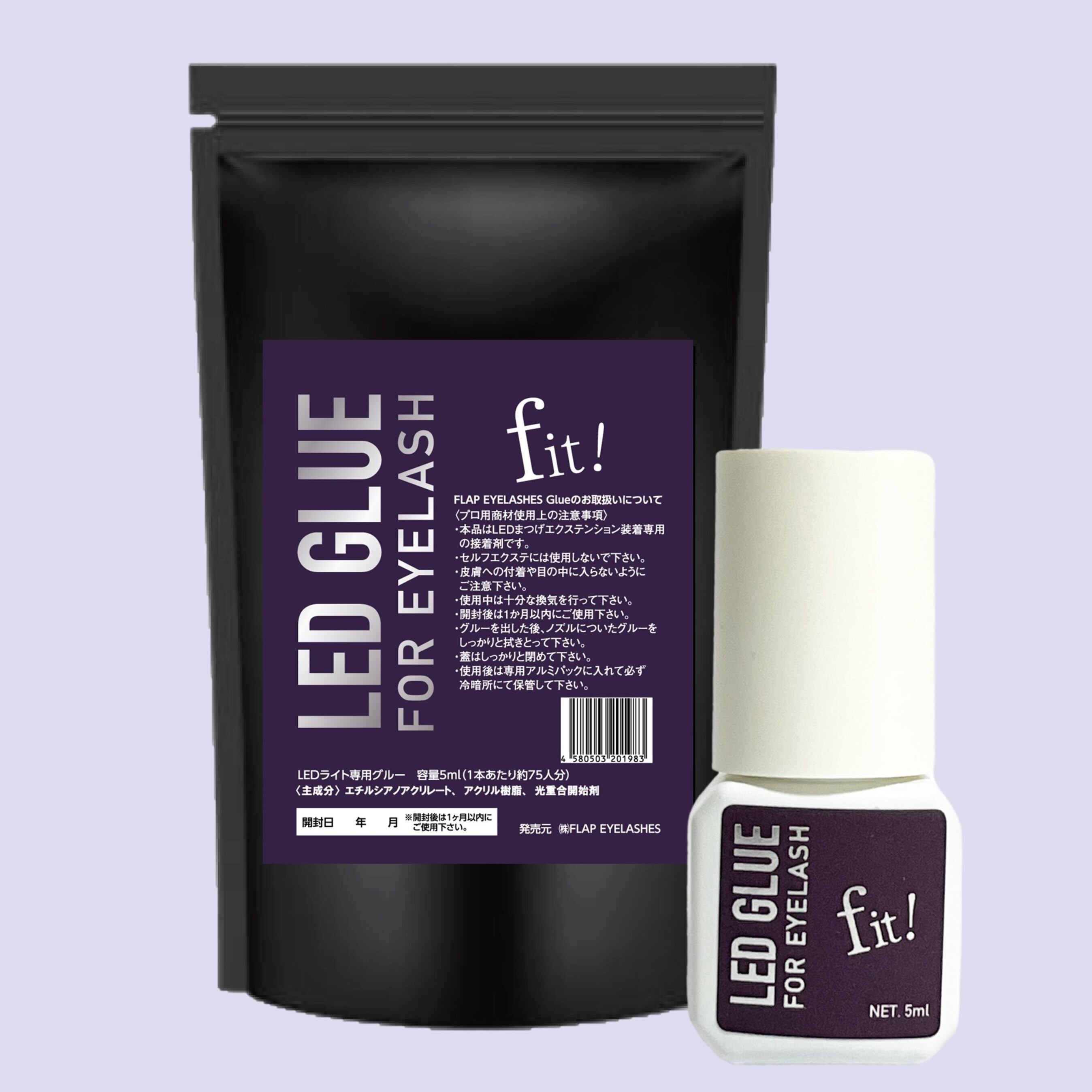 セット割＆送料無料】LEDまつ毛エクステ専用GLUE 紫fit (フィット）3本