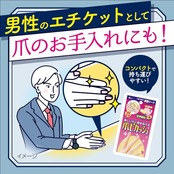 爪ピカッシュ 爪磨きシート 4枚