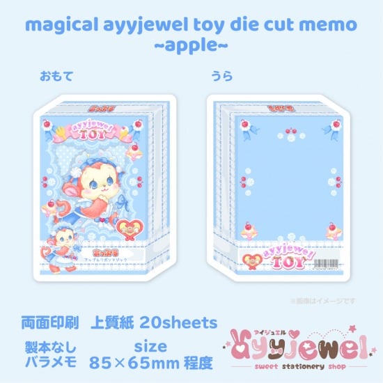 バラメモ285.magical ayyjewel toy~apple~