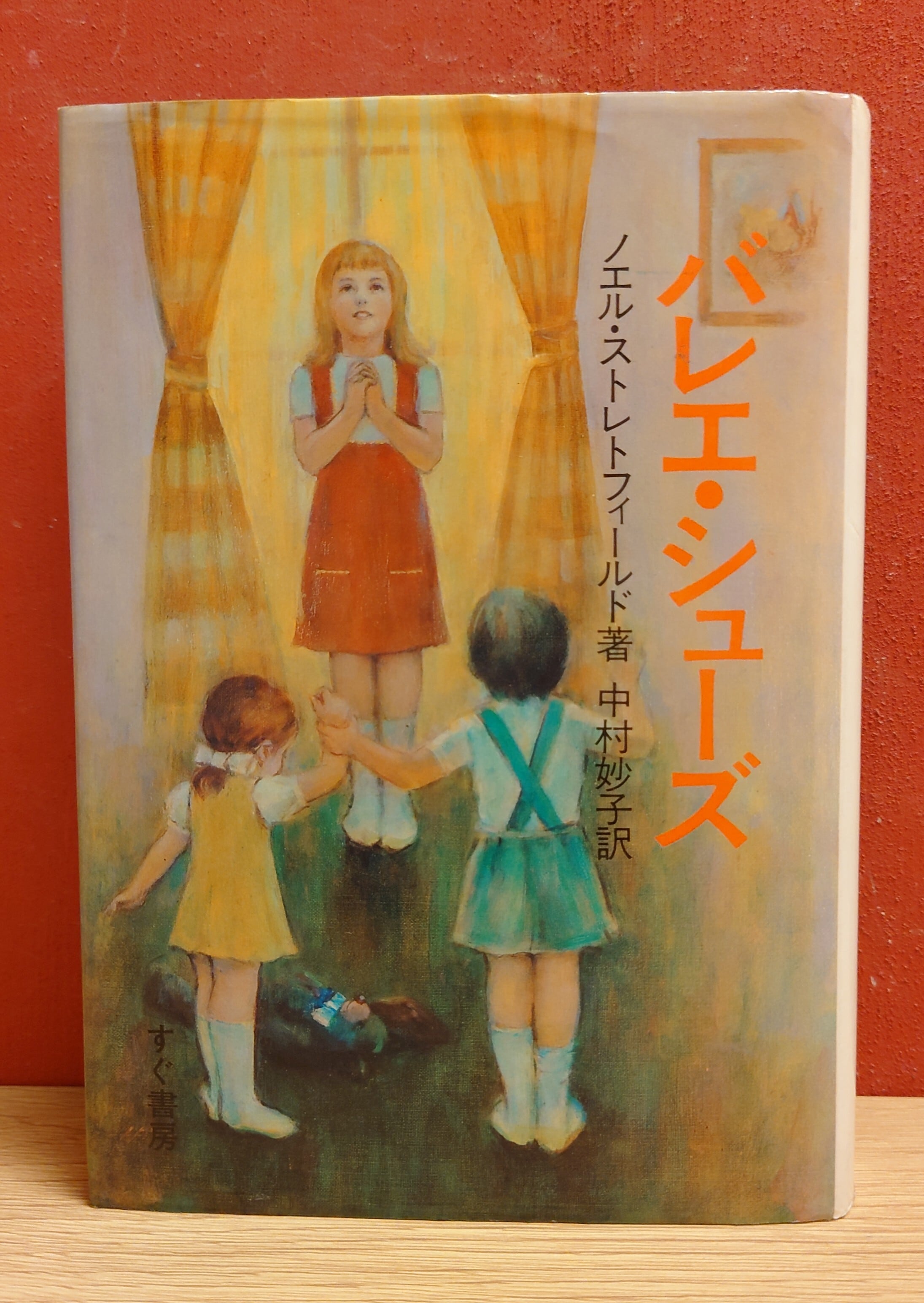 イーニッド・ブライトン 冒険シリーズ 全7巻