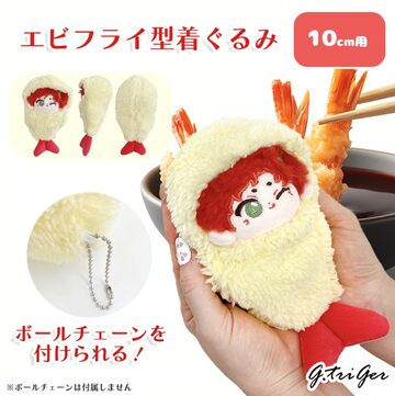 ちいかわ うさぎ ぽてたま ぬいぐるみ パジャマパーティー | PAY ID