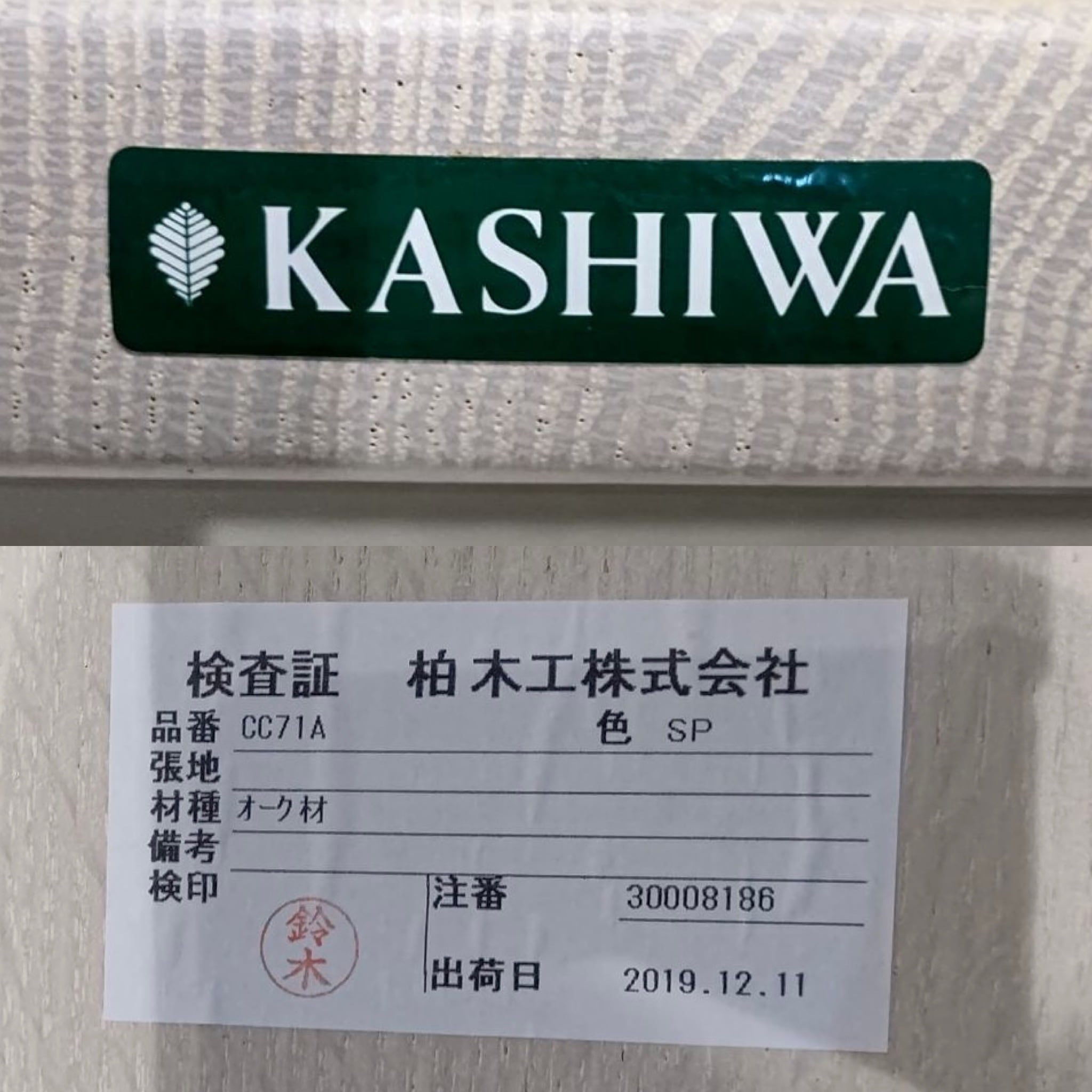 KASHIWA CIVIL Chair / 美品 デザイナーズ 柏木工 シビル チェア 飛騨