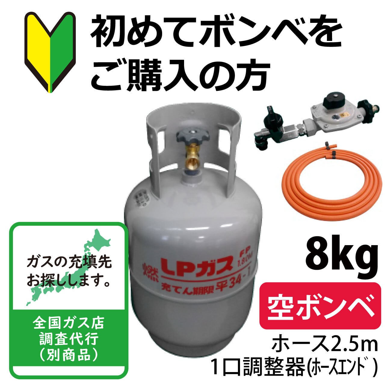 ガスボンベ/LPガスボンベ/プロパン/空ボンベ/容器期限切れ/中古 ガスボンベ/LPガスボンベ/プロパン/空ボンベ/容器期限切れ/中古