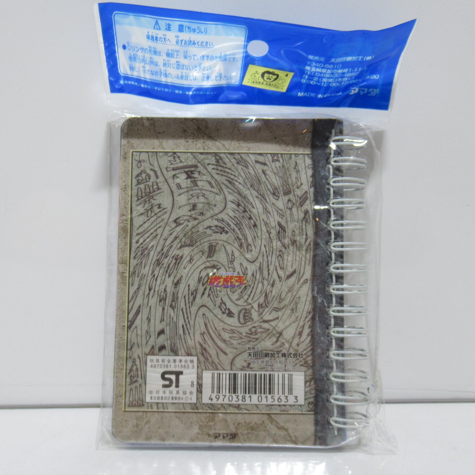 遊戯王 パーフェクトアルバム 未開封12個 遊戯王 パーフェクトアルバム [#8] | ハチクマ商店