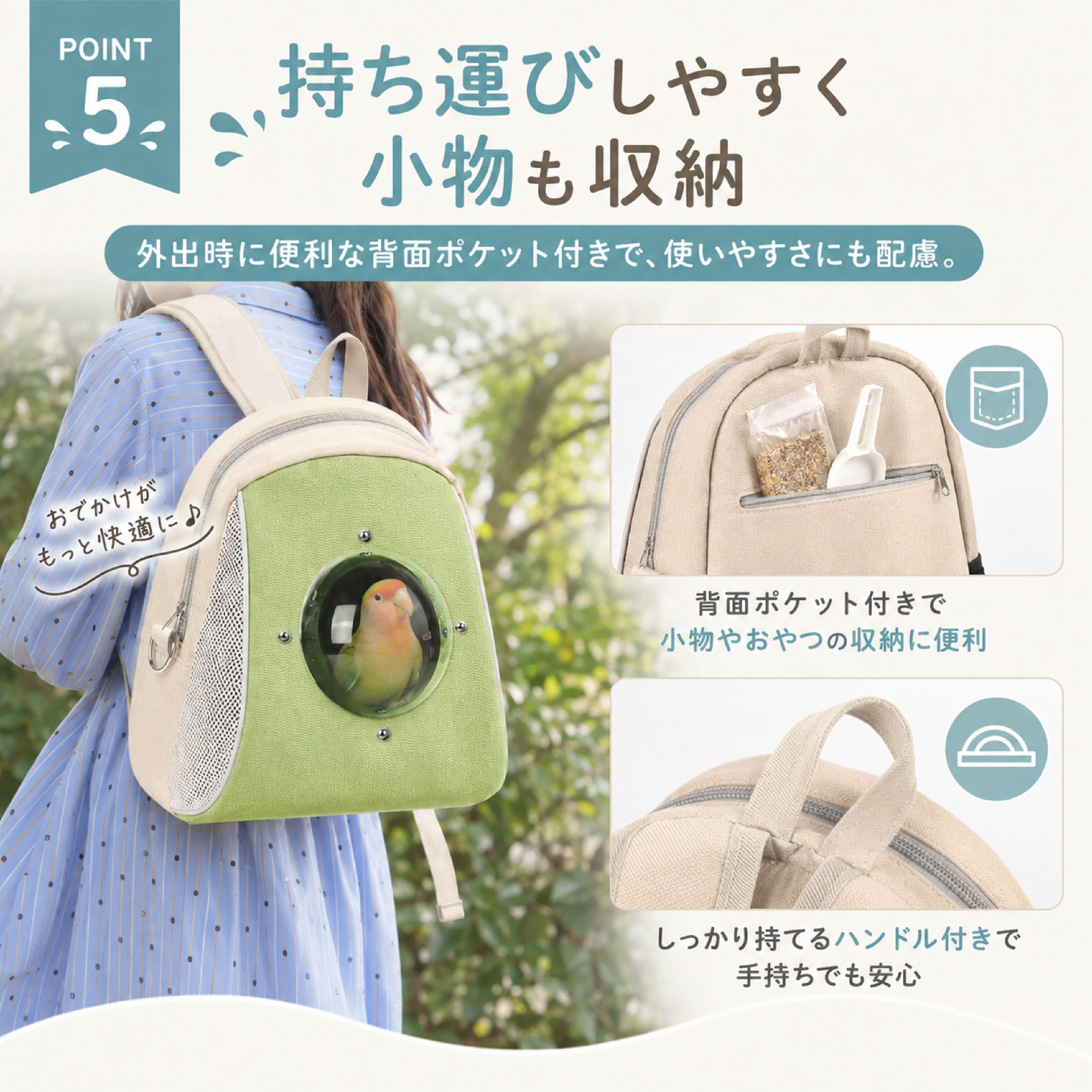 NY 840 . インコ用キャリーバッグ 鳥用キャリー 小鳥 お出かけバッグ