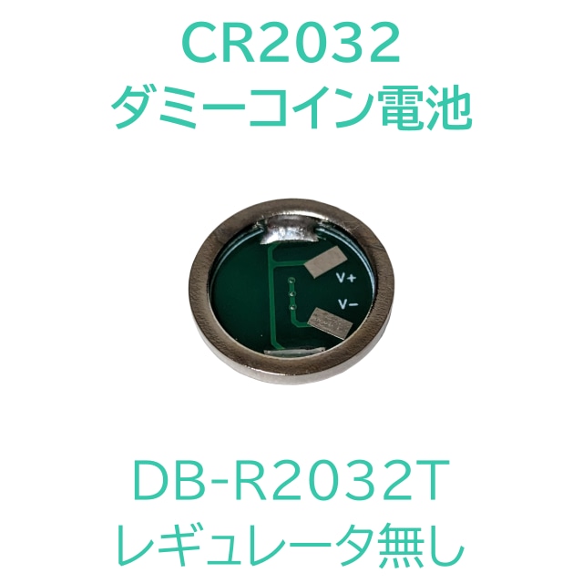 DB-R2032T