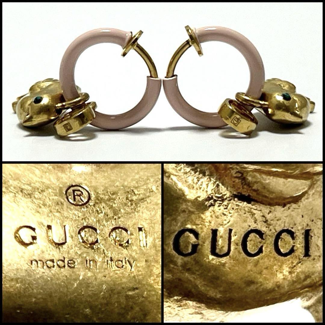 希少・超美品】グッチGUCCIレディースイヤリングひよこドロップ