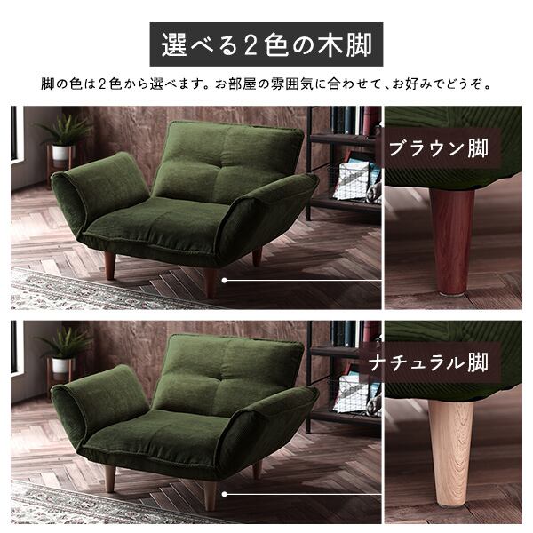 日本製 リクライニングソファー【1人掛け+オットマン コールテン生地 レッド】 日本製 リクライニングソファー【1人掛け+オットマン コールテン生地