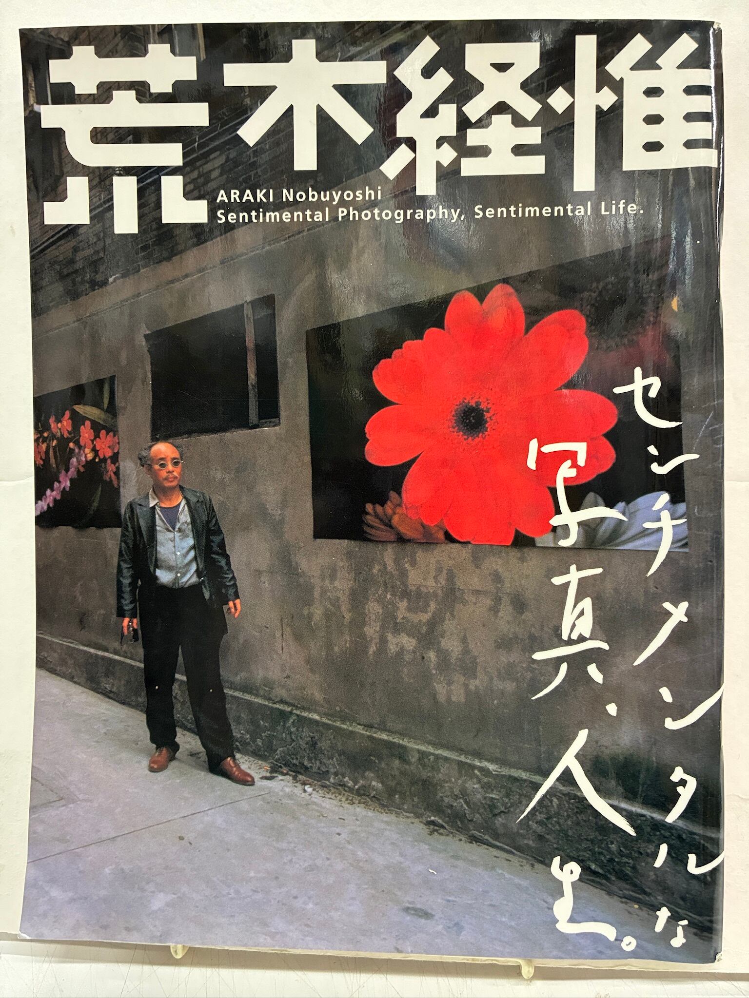 展覧会図録・画集 | トムズボックス