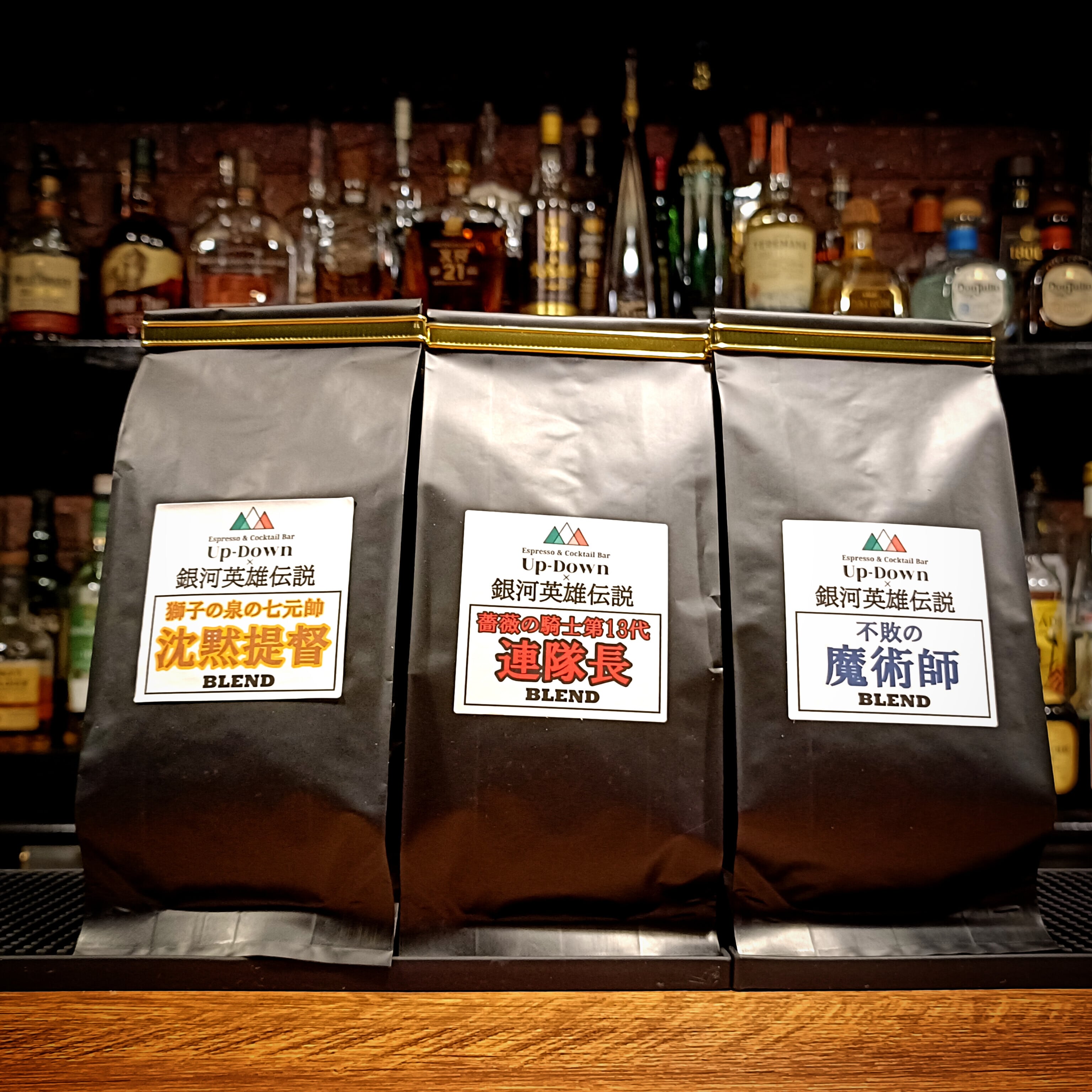 銀河英雄伝説イメージ オリジナルブレンド珈琲セット | Espresso