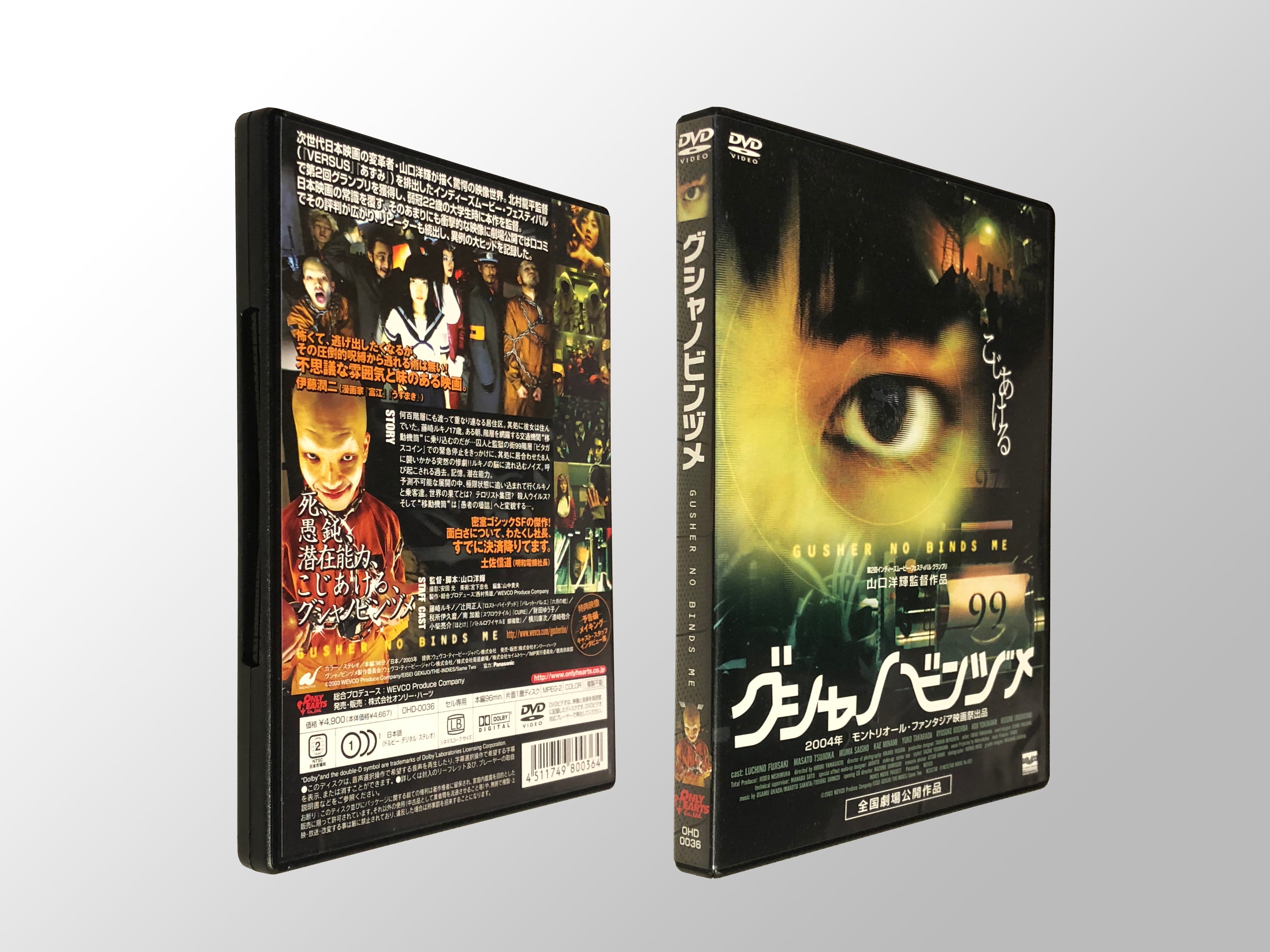 【レア品多数】カルトDVD まとめ売り