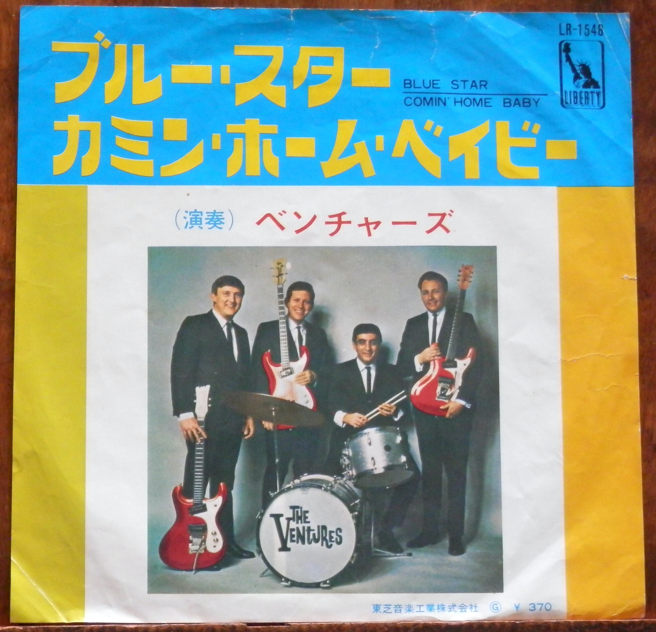 79【EP】サザンオールスターズ - いとしのエリー | 音盤窟レコード