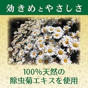 天然除虫菊 キンチョール ハエ 蚊 トコジラミ 水性タイプ 300mL 香料無添加