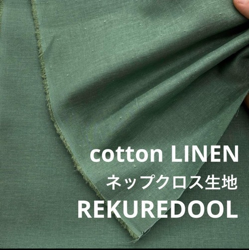 TC486◆2.5m◆M◆コットンリネン混ネップクロス生地◆グリーン系